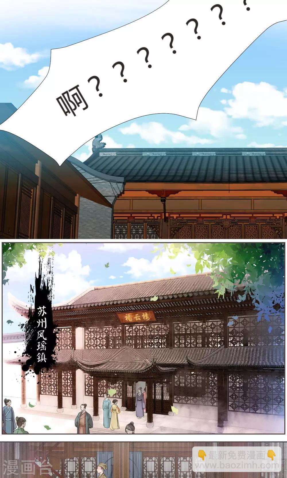 《祁祁如云》第1话 第4页