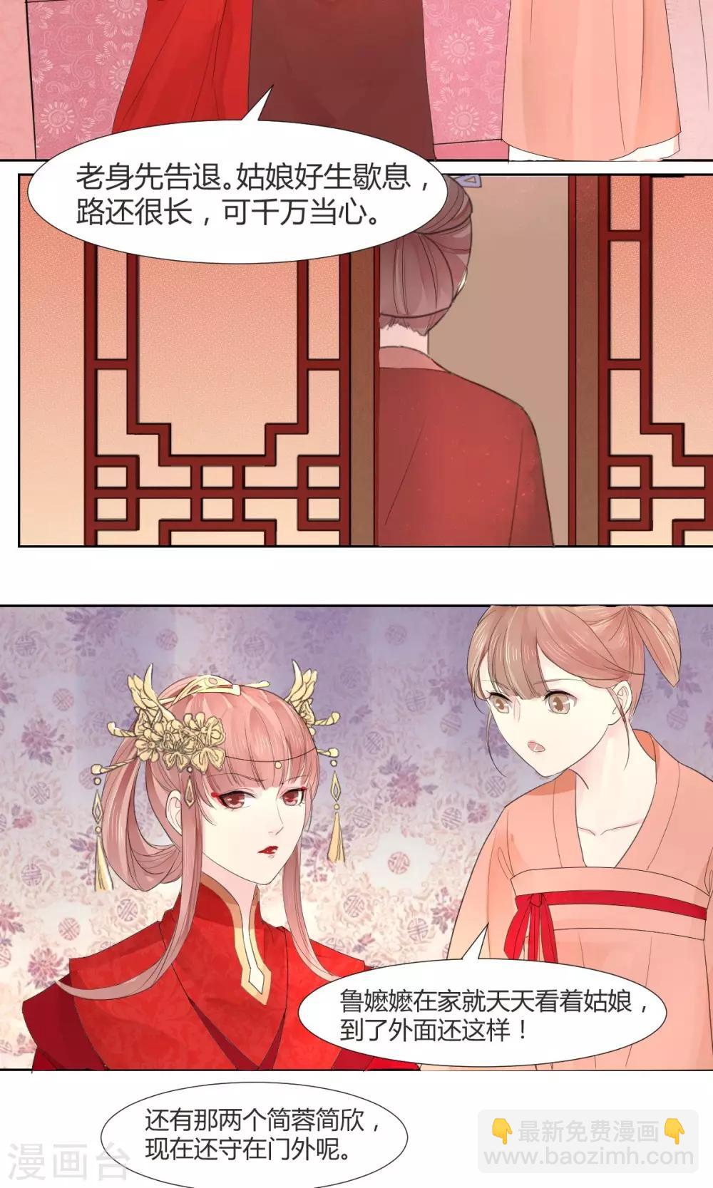 《祁祁如云》第4话 第14页