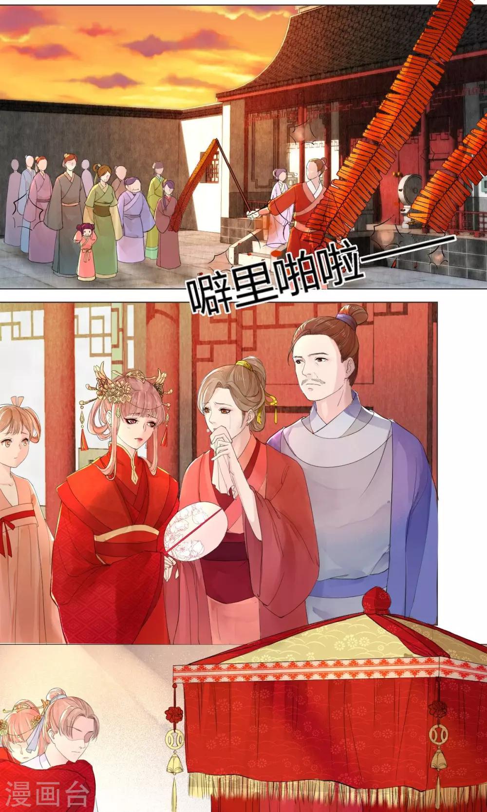 《祁祁如云》第4话 第1页