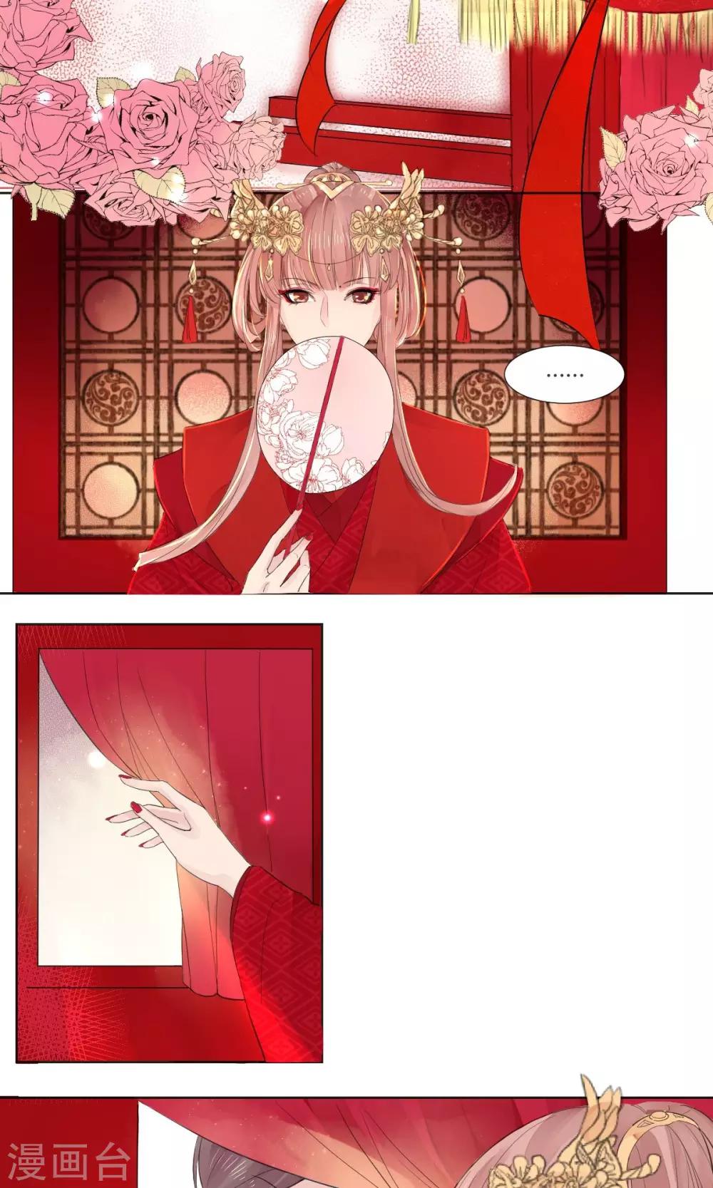 《祁祁如云》第4话 第3页