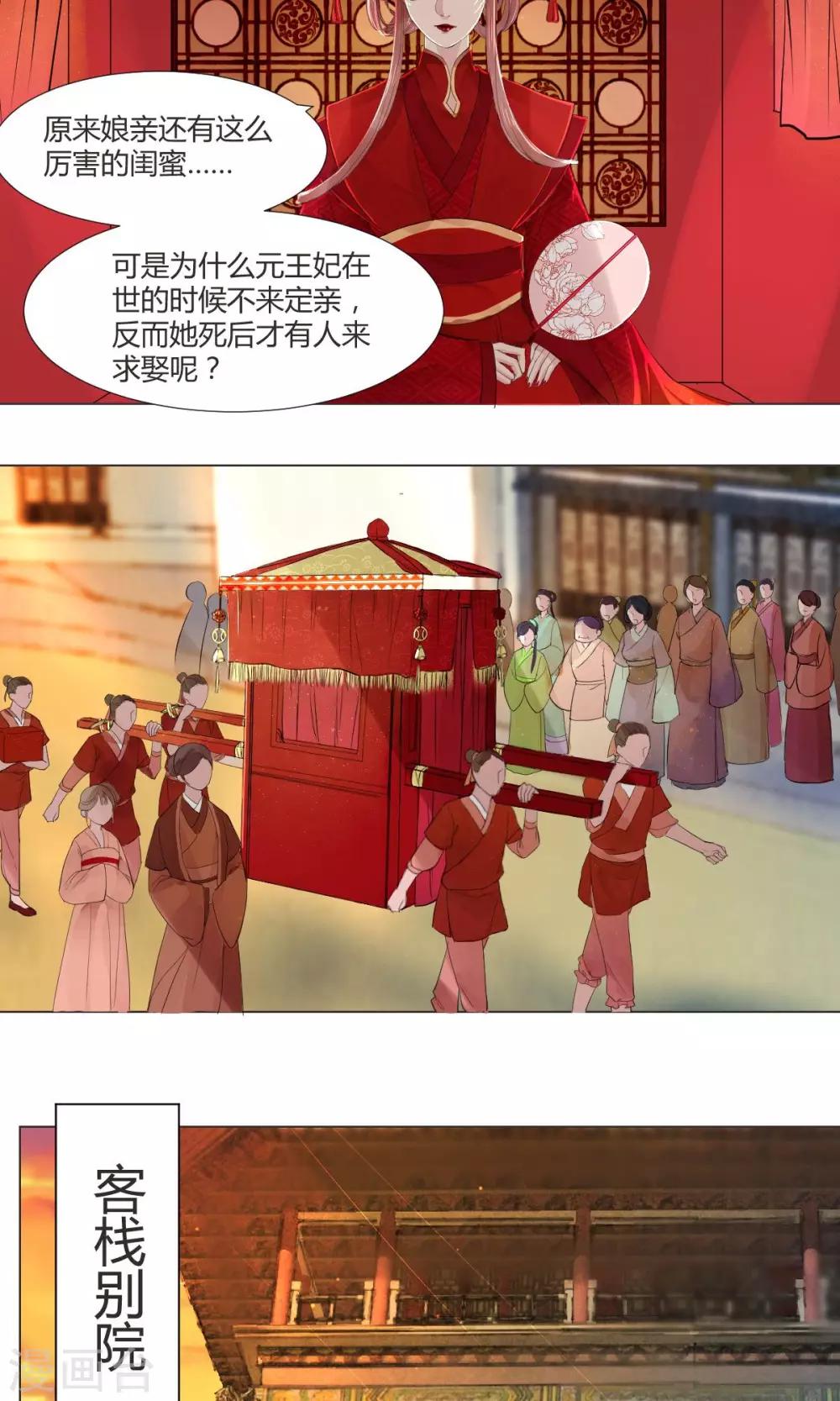 《祁祁如云》第4话 第5页