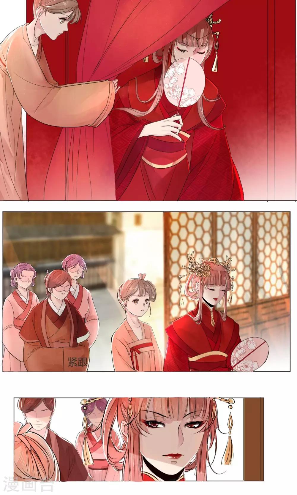 《祁祁如云》第4话 第7页
