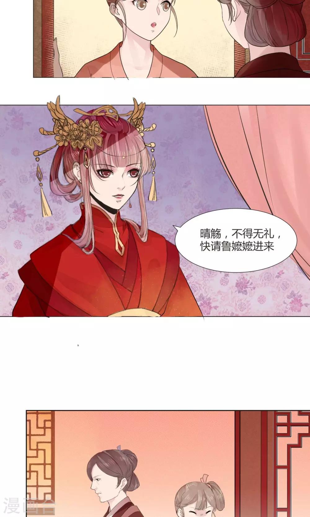《祁祁如云》第4话 第9页