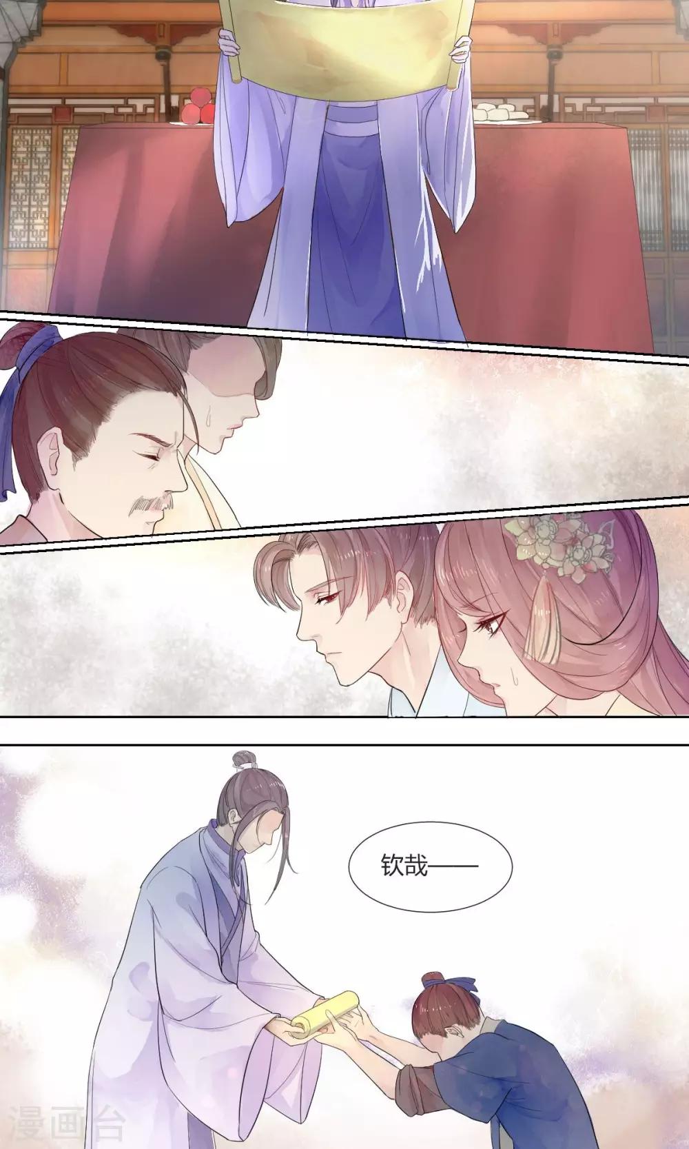 《祁祁如云》第2话 第8页
