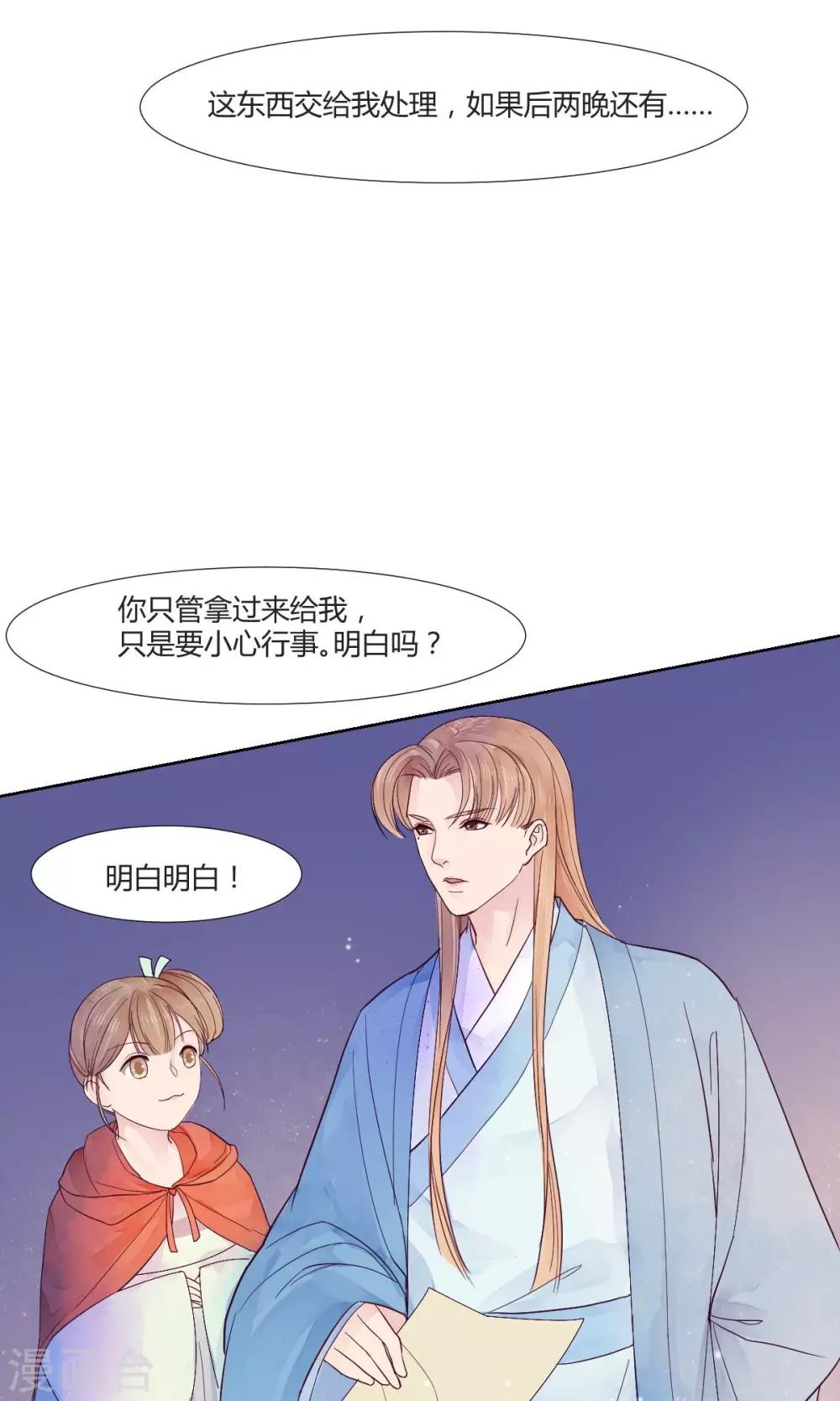 《祁祁如云》第6话 第13页