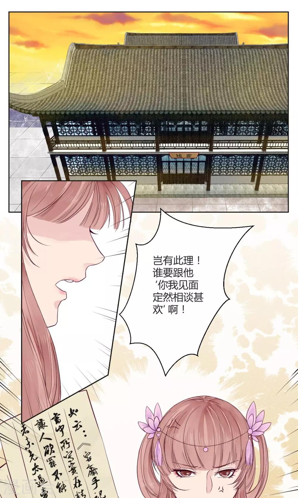 《祁祁如云》第6话 第1页