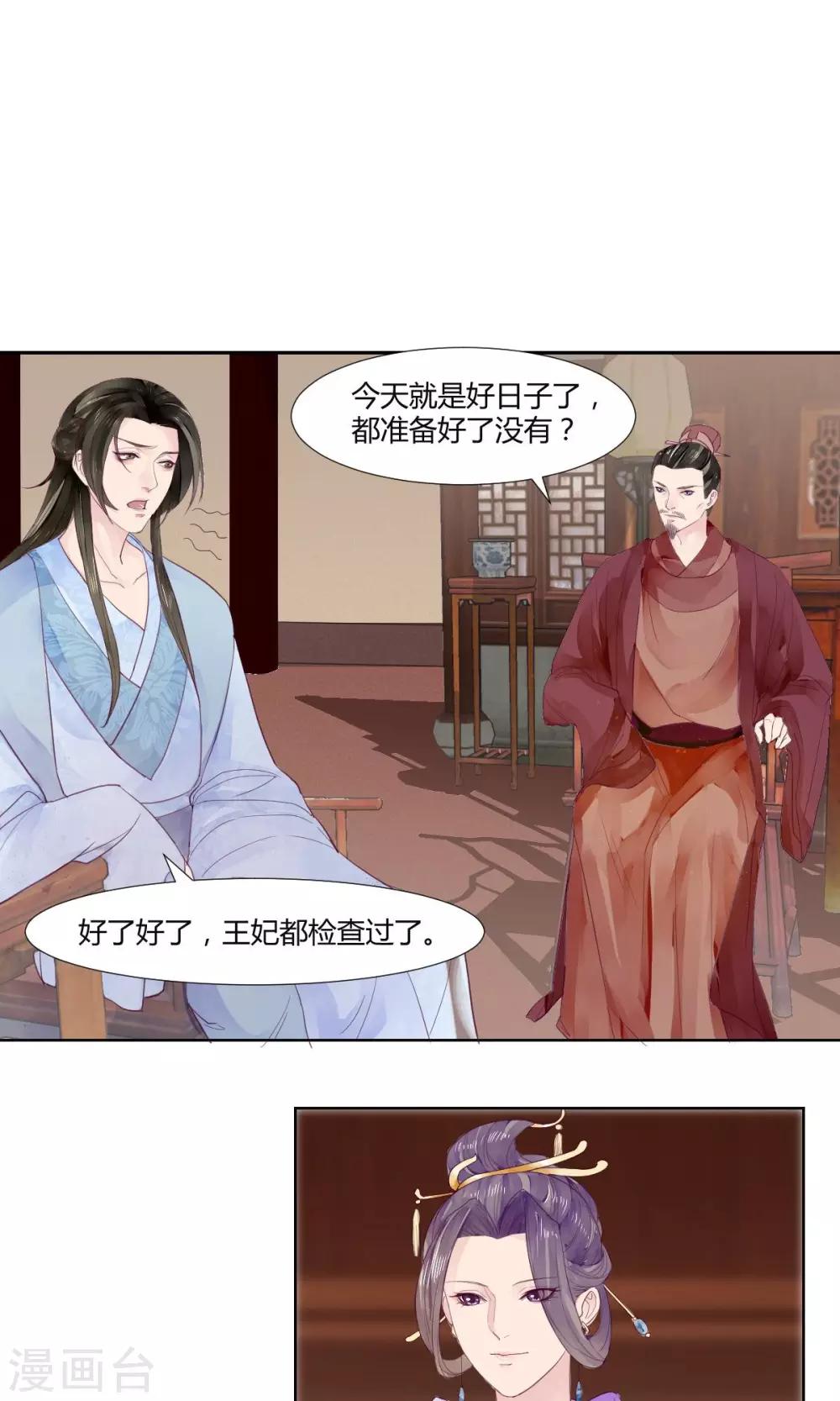 《祁祁如云》第8话 第10页