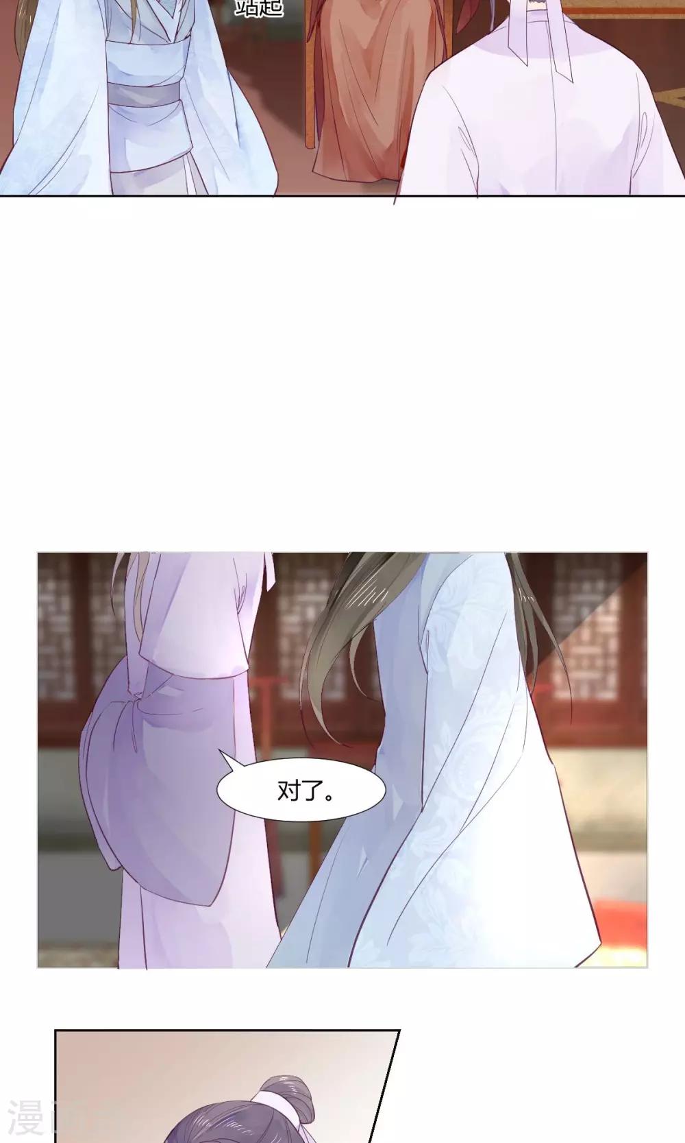 《祁祁如云》第8话 第12页