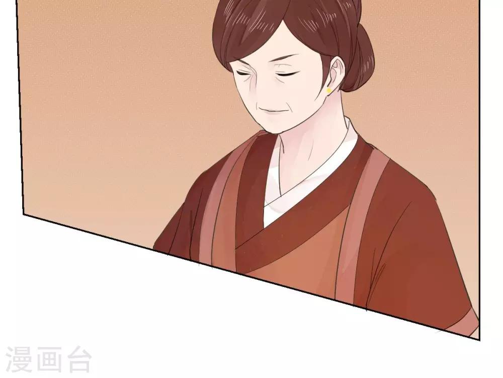 《祁祁如云》第8话 第19页