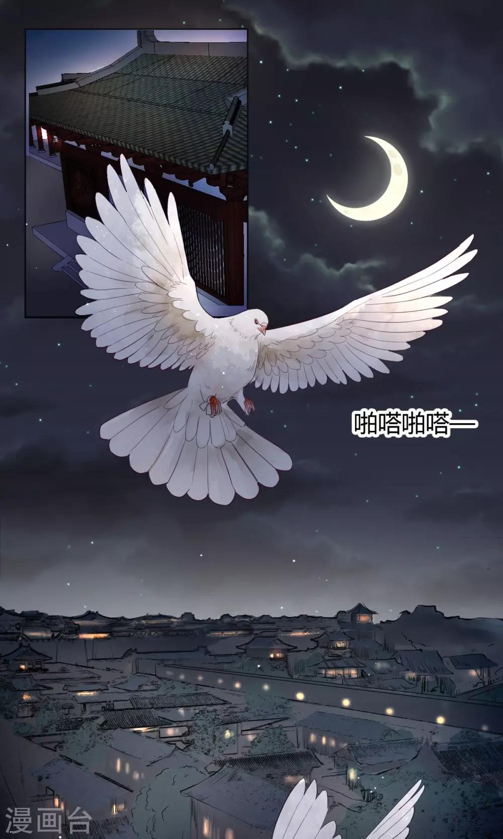 《祁祁如云》第8话 第1页