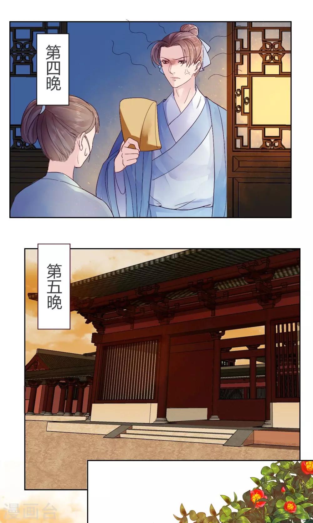 《祁祁如云》第7话 第1页