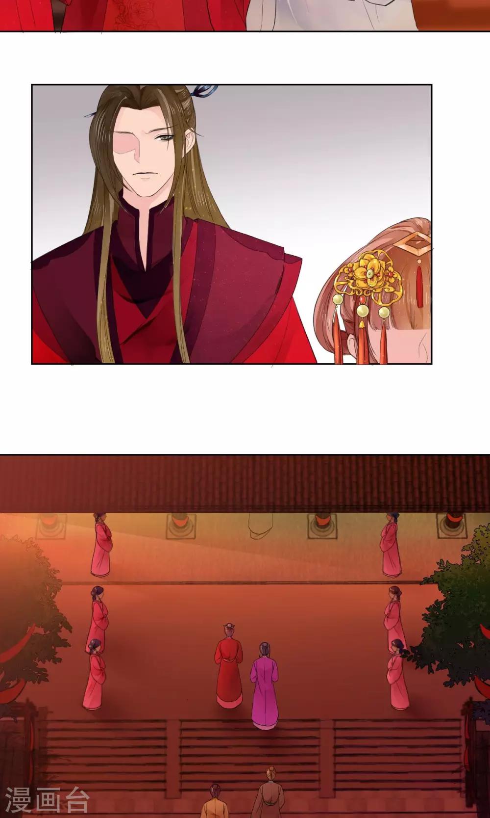《祁祁如云》第9话 第10页