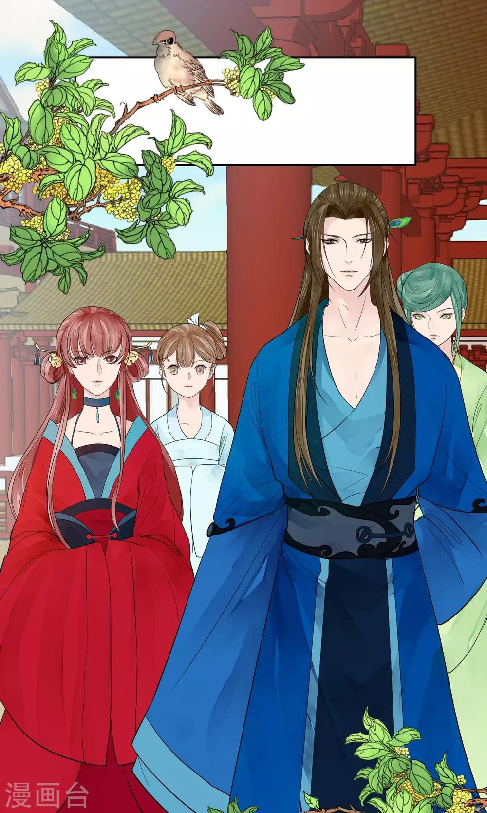 《祁祁如云》第12话 第1页