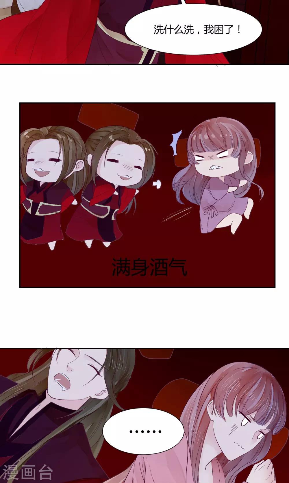 《祁祁如云》第11话 第18页