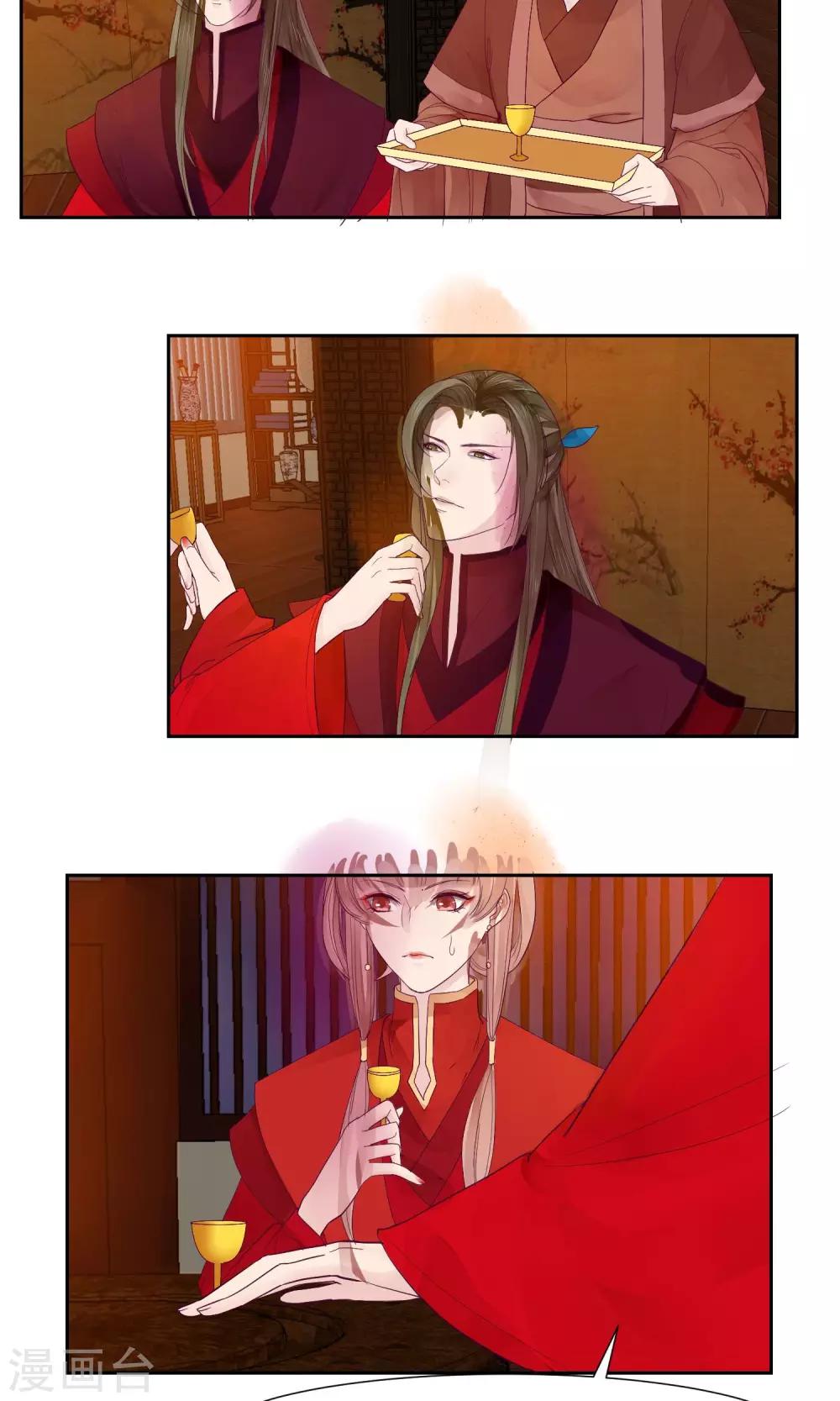 《祁祁如云》第11话 第3页