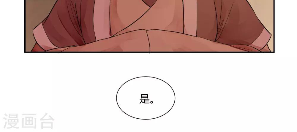 《祁祁如云》第15话 第19页