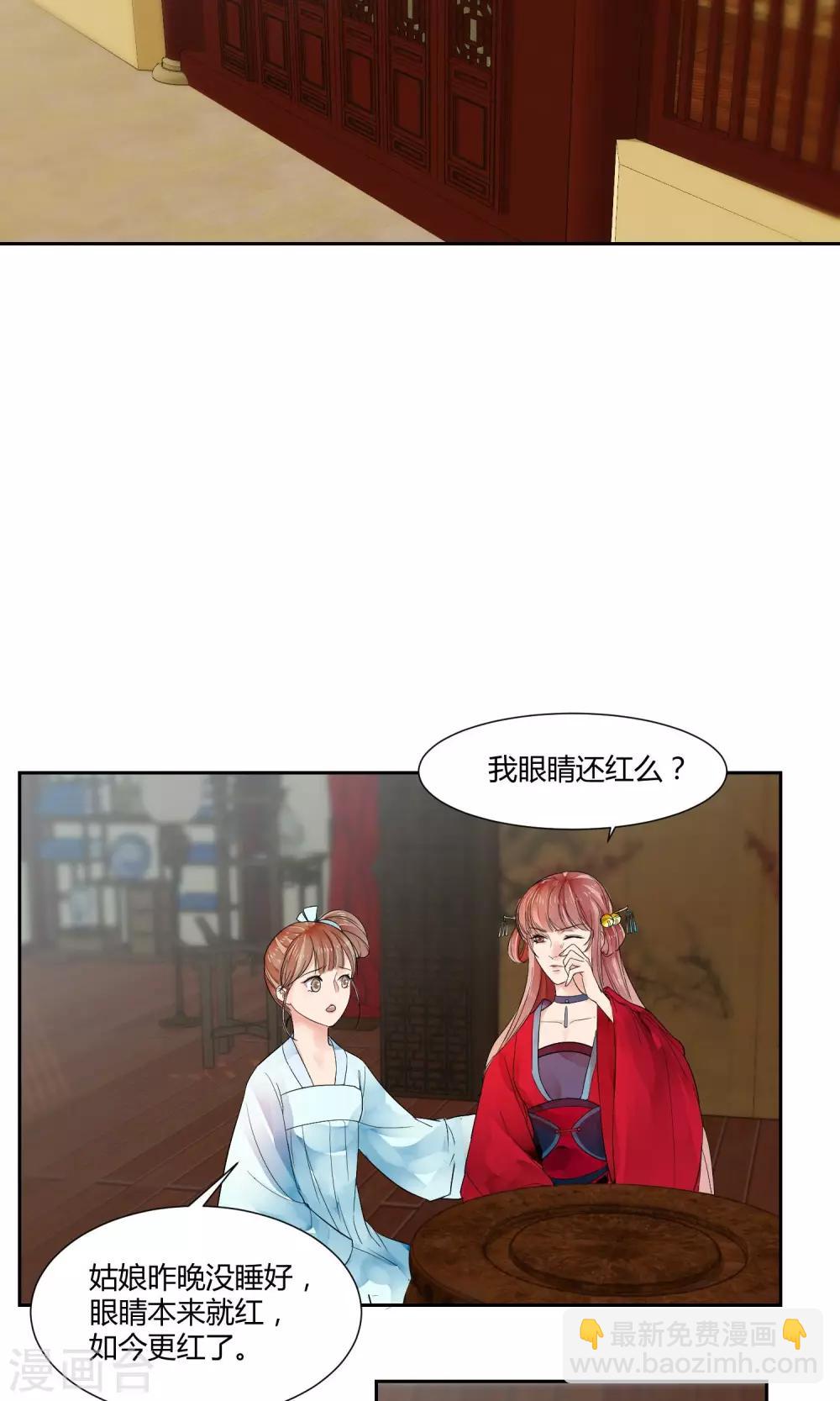 《祁祁如云》第13话 第10页