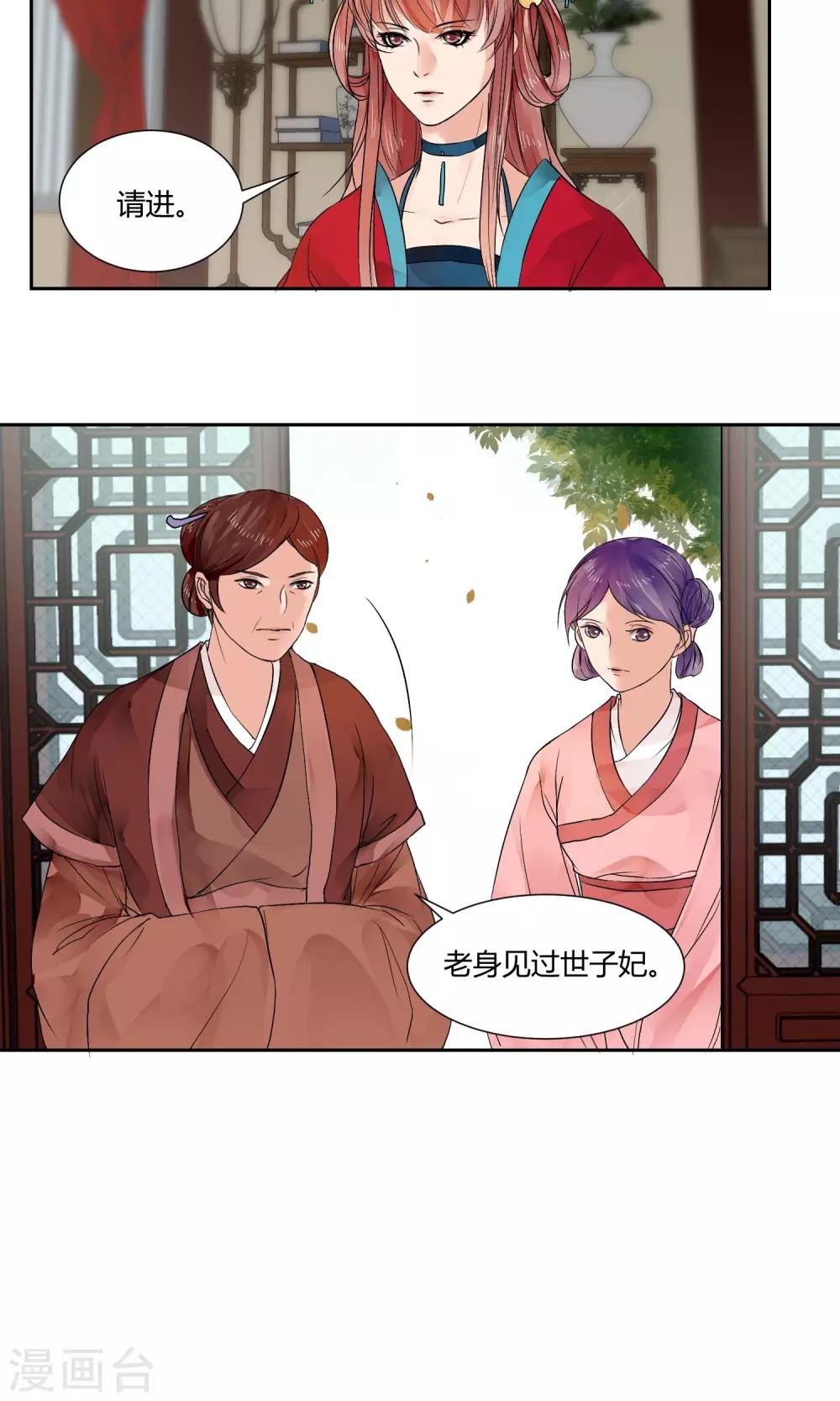 《祁祁如云》第13话 第13页