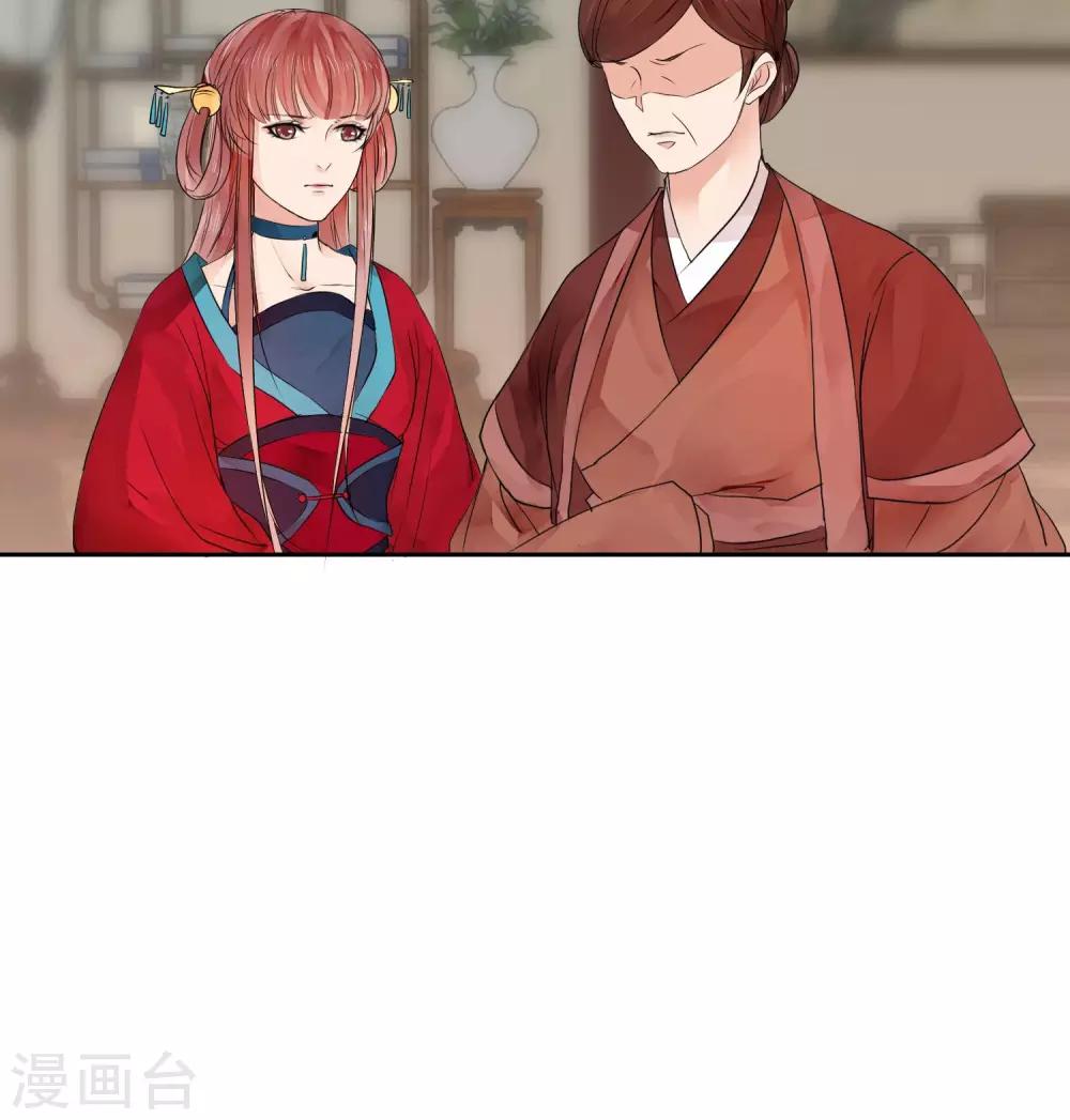 《祁祁如云》第13话 第17页