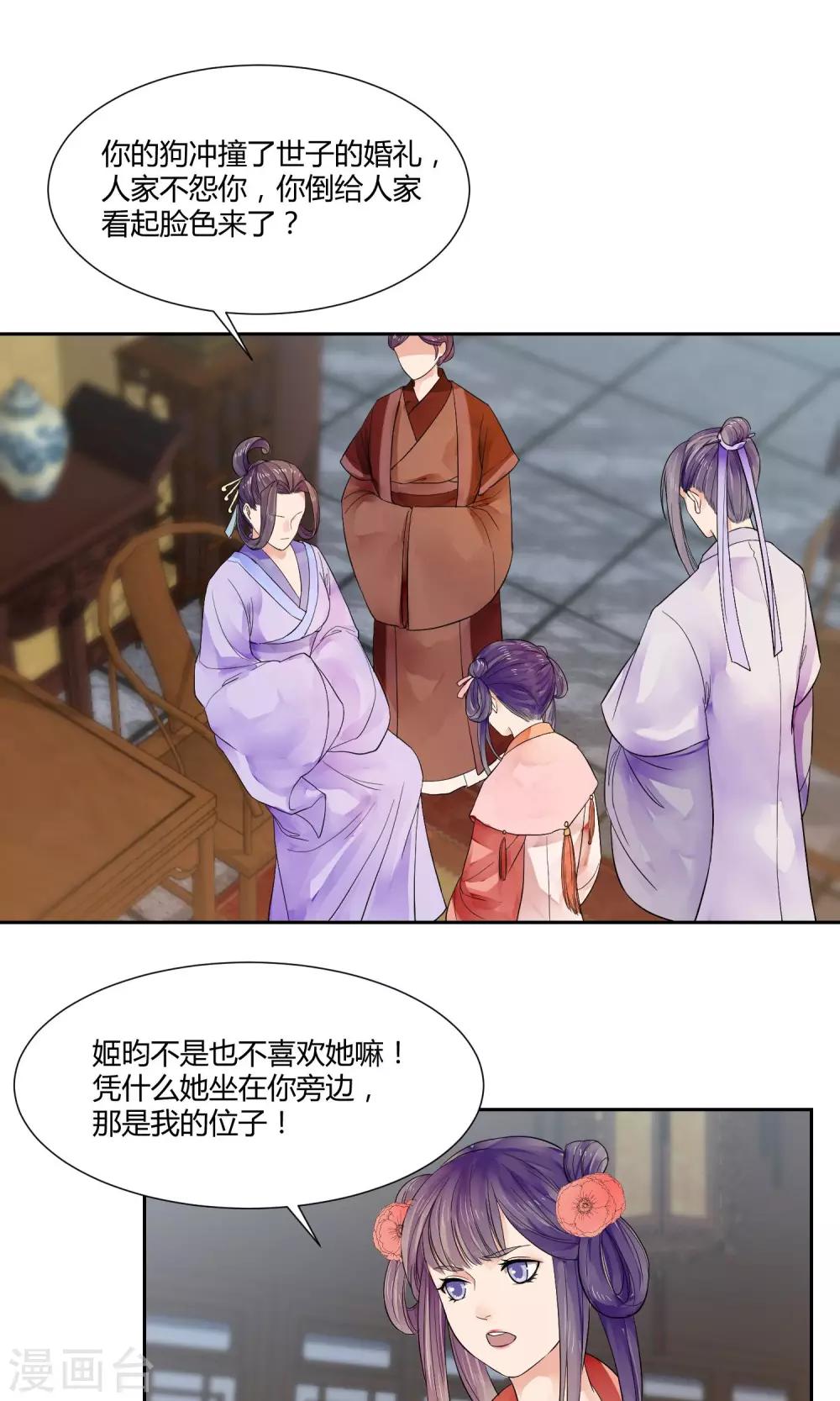 《祁祁如云》第13话 第1页