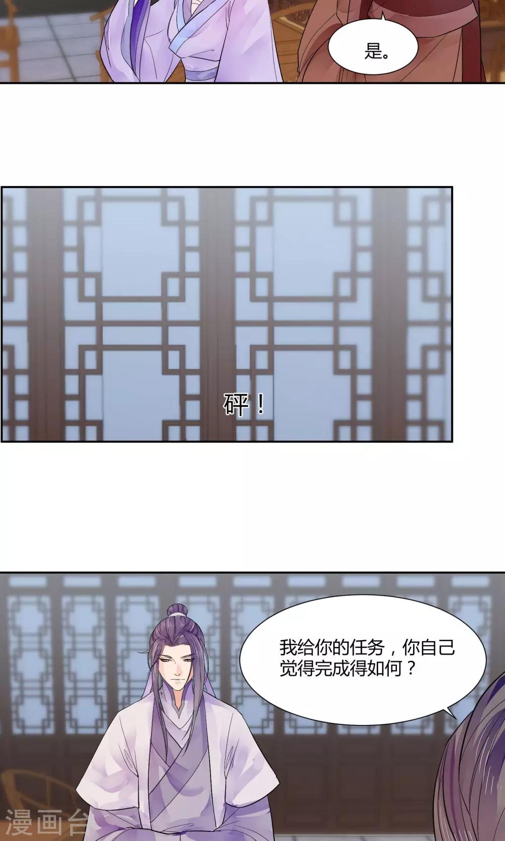 《祁祁如云》第13话 第4页
