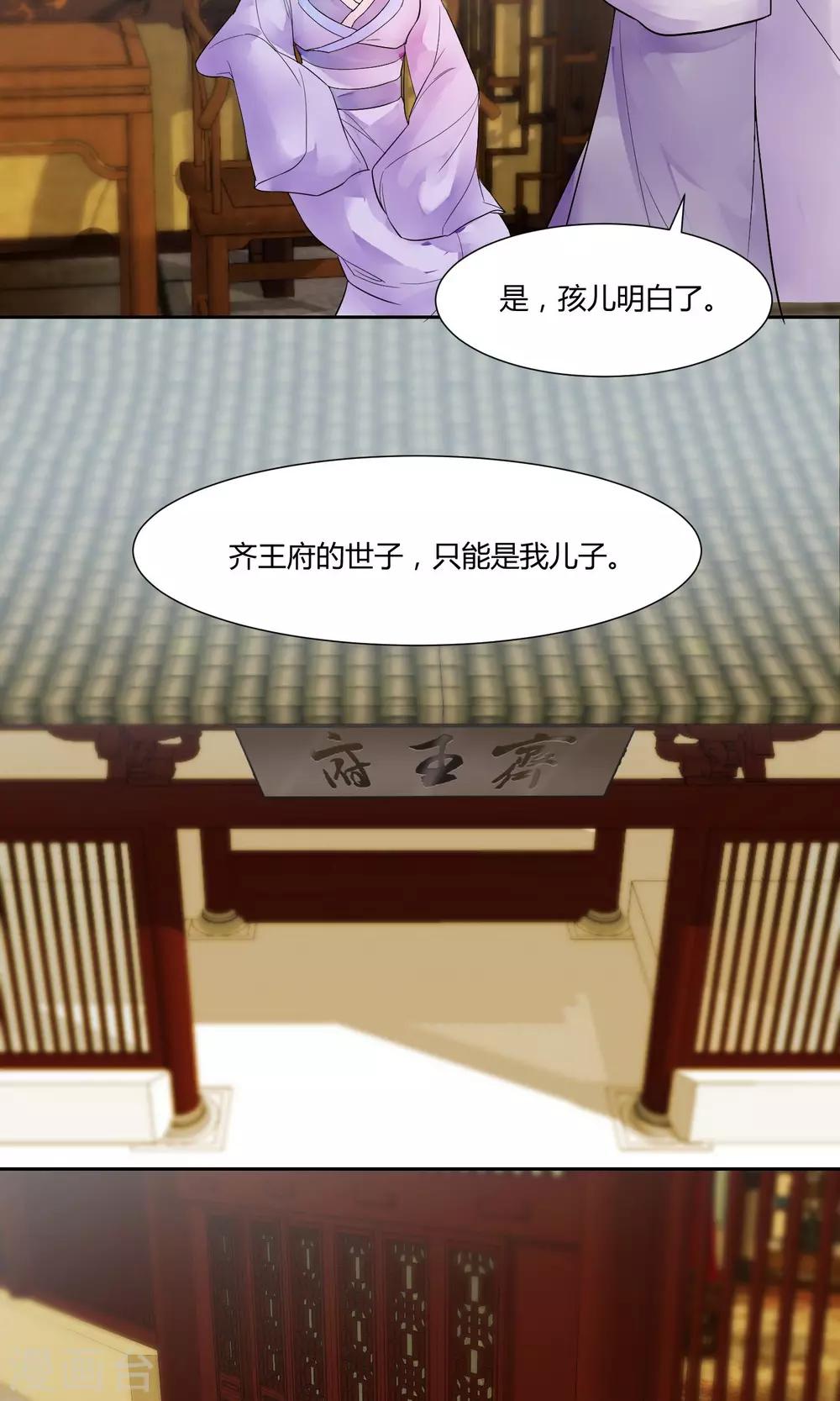 《祁祁如云》第13话 第9页