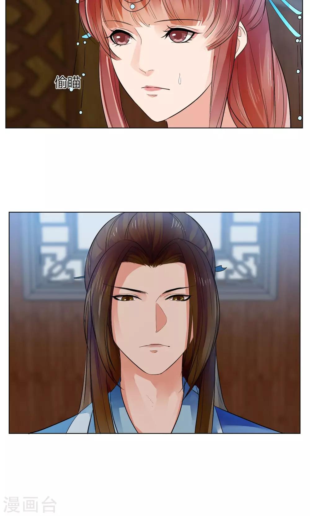《祁祁如云》第17话 第18页