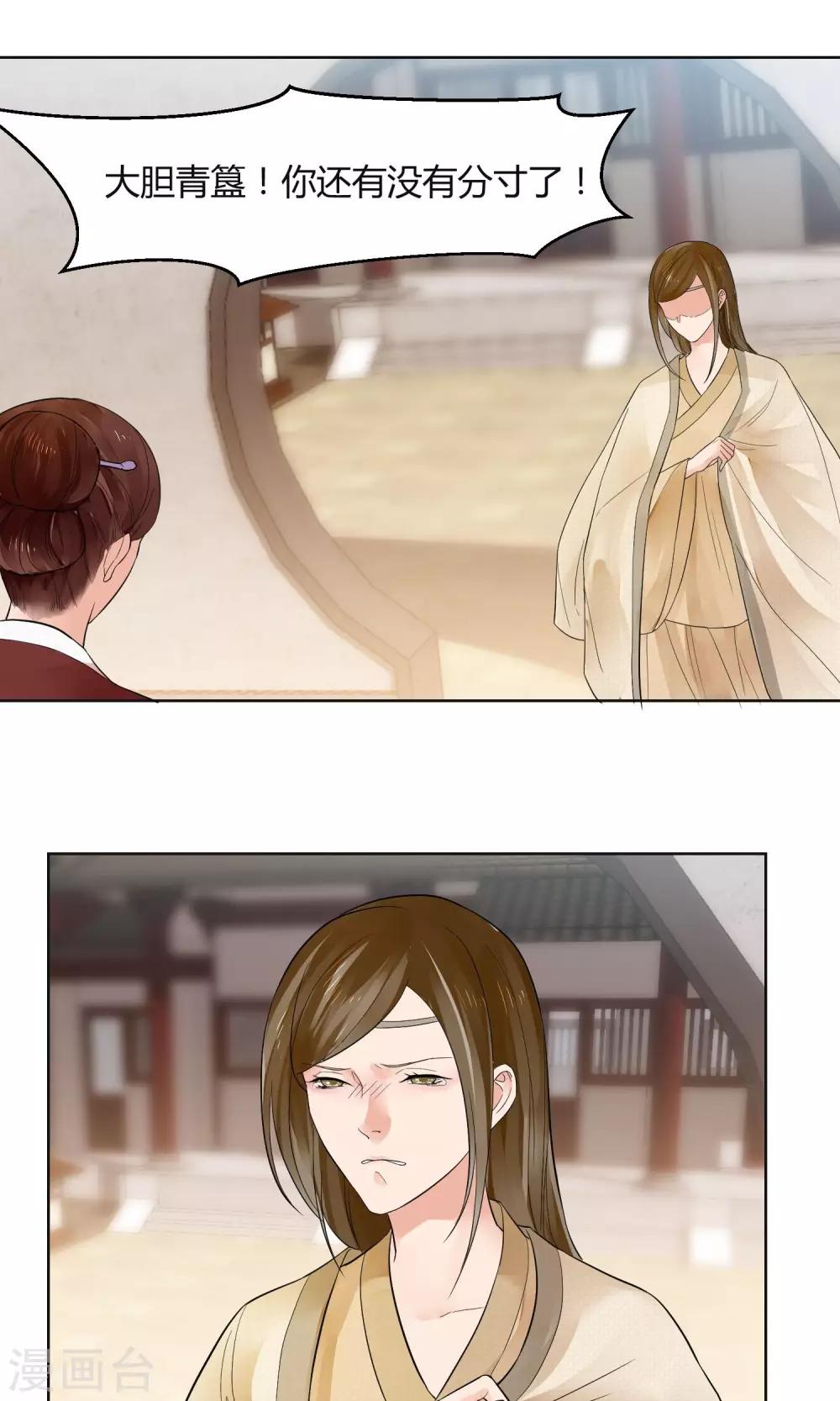 《祁祁如云》第17话 第1页