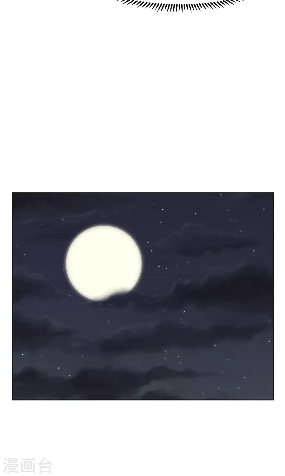 《祁祁如云》第17话 第6页