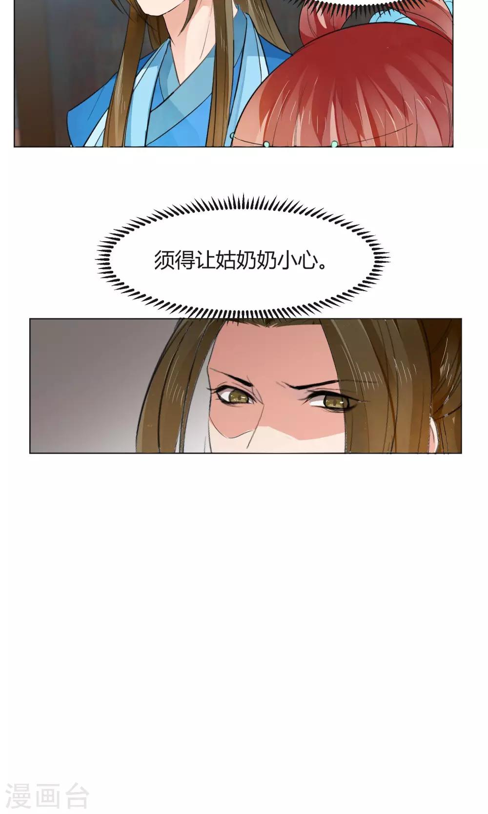 《祁祁如云》第18话 第18页