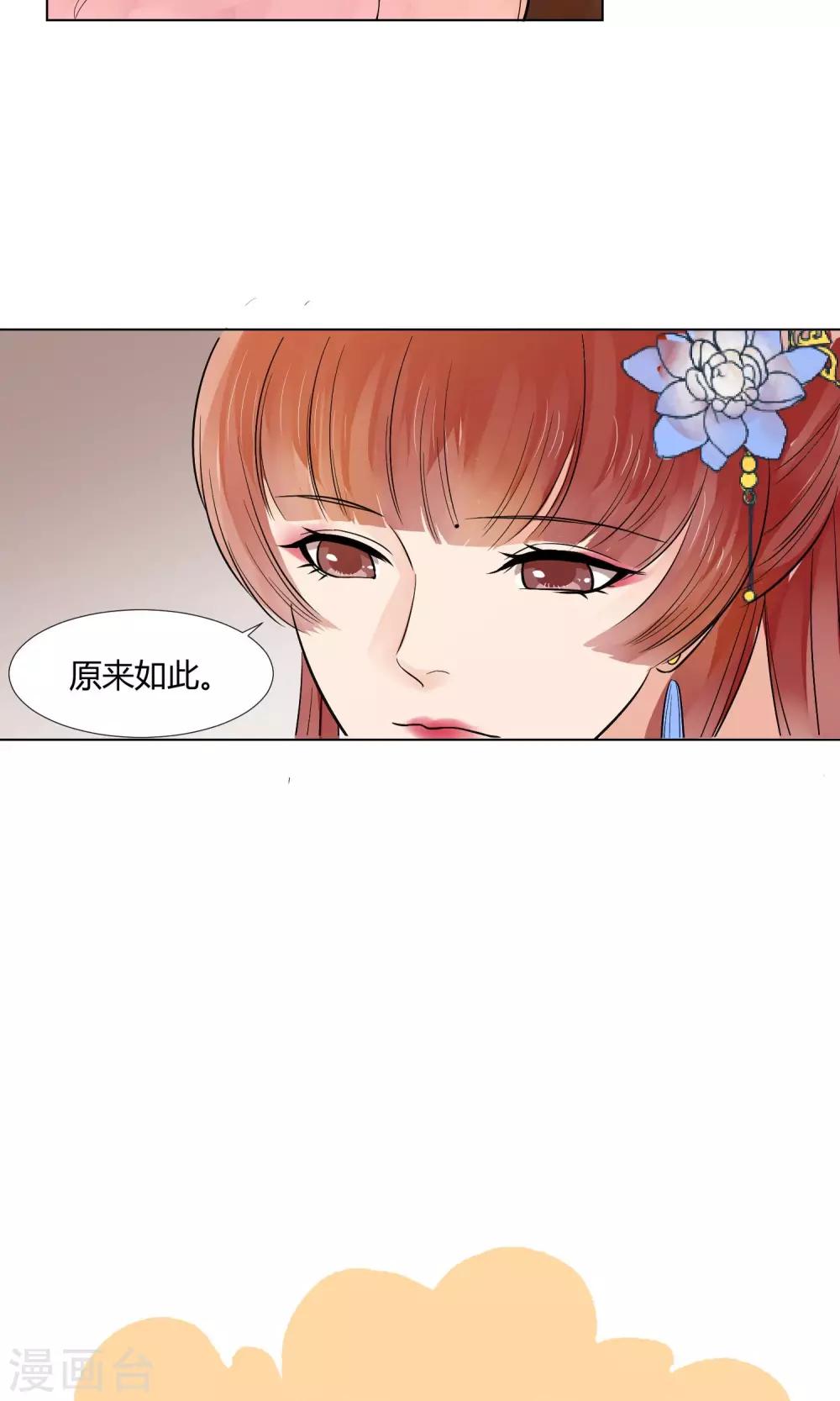 《祁祁如云》第19话 第19页