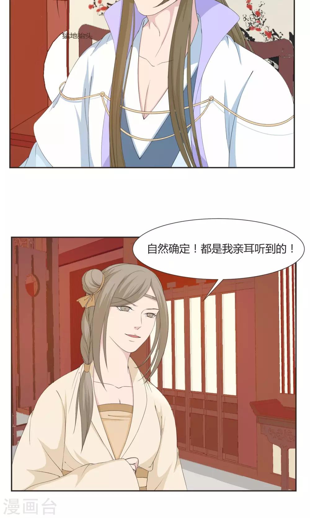 《祁祁如云》第23话 第20页