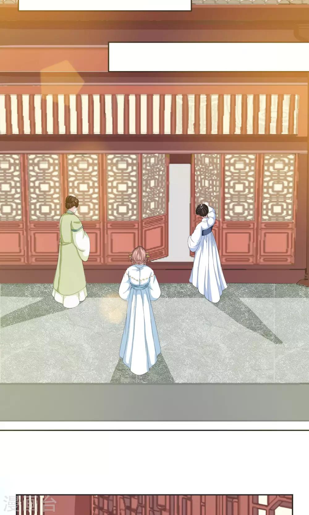 《祁祁如云》第22话 第17页