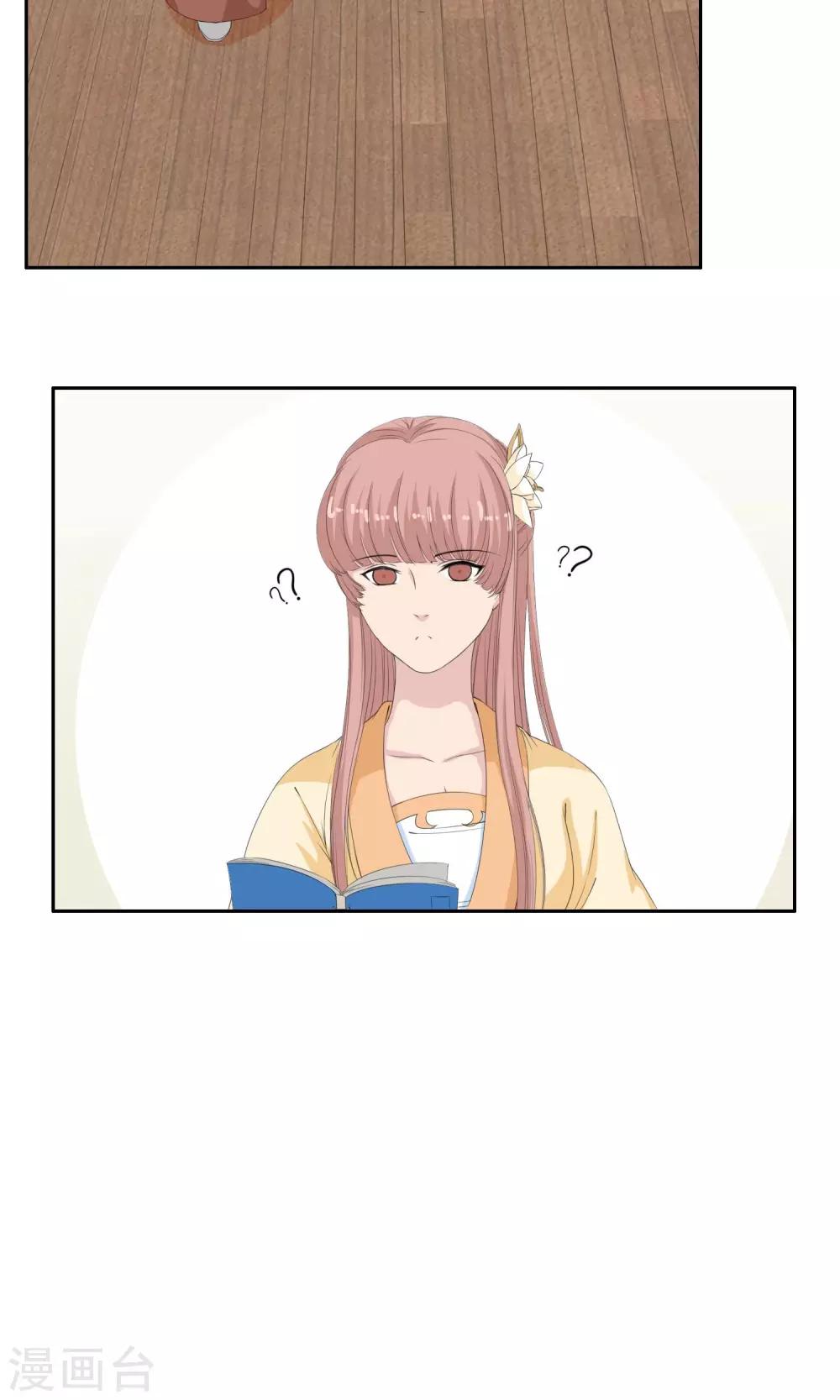 《祁祁如云》第24话 第12页