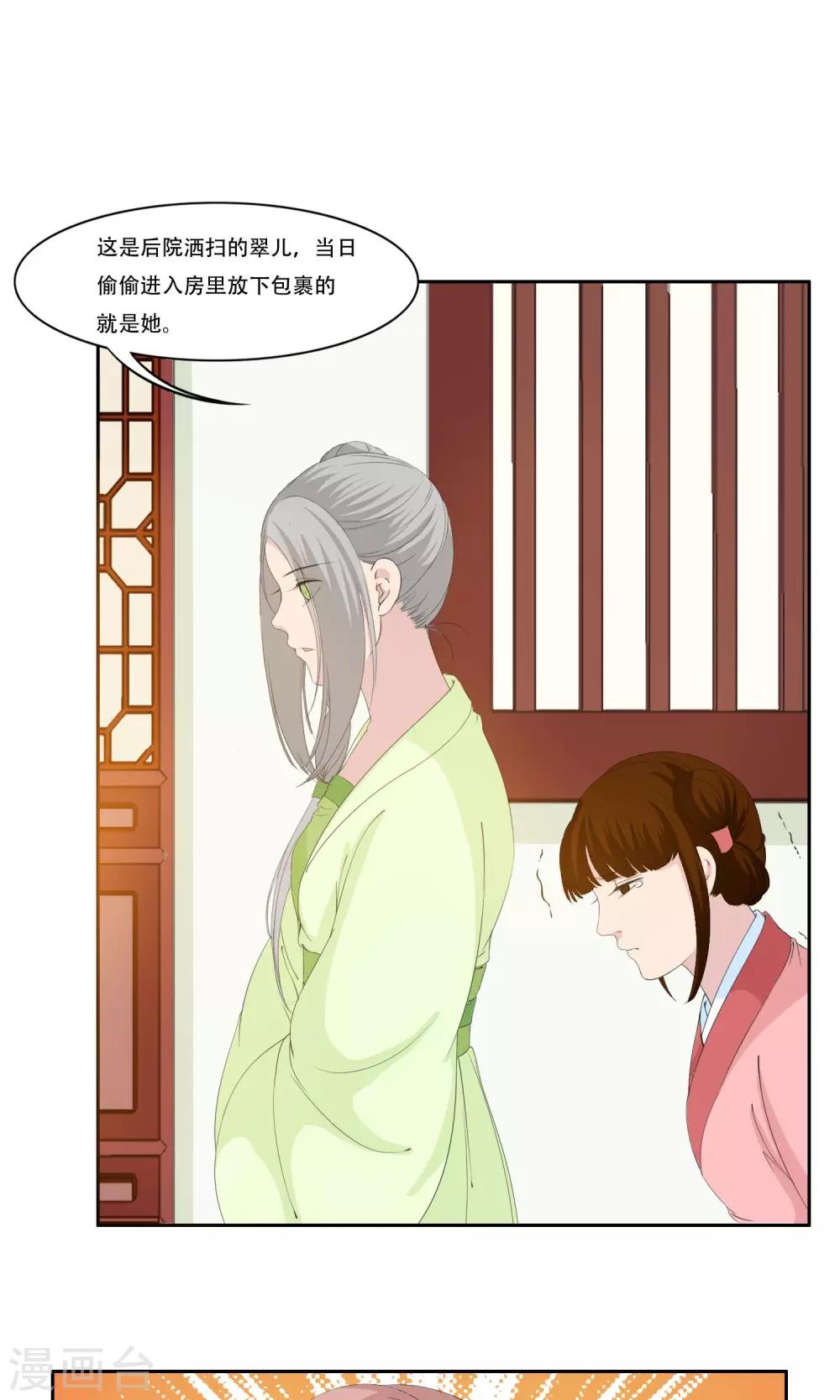 《祁祁如云》第24话 第14页
