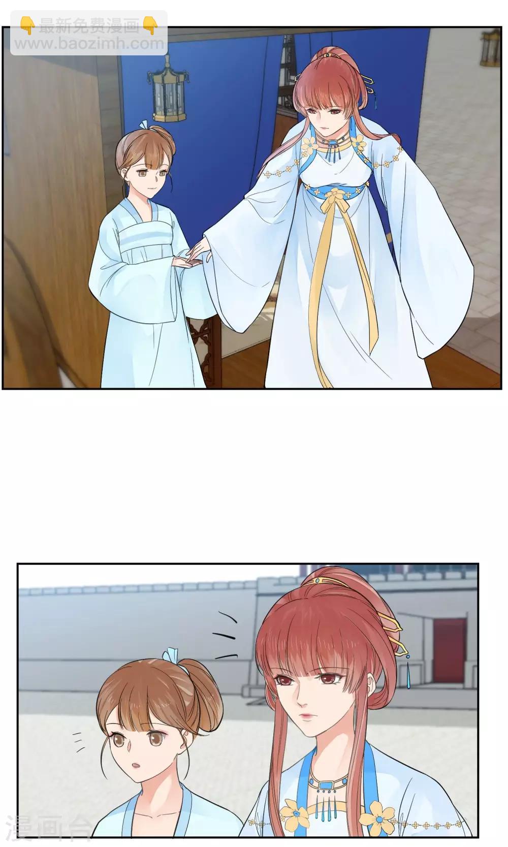 《祁祁如云》第21话 第13页