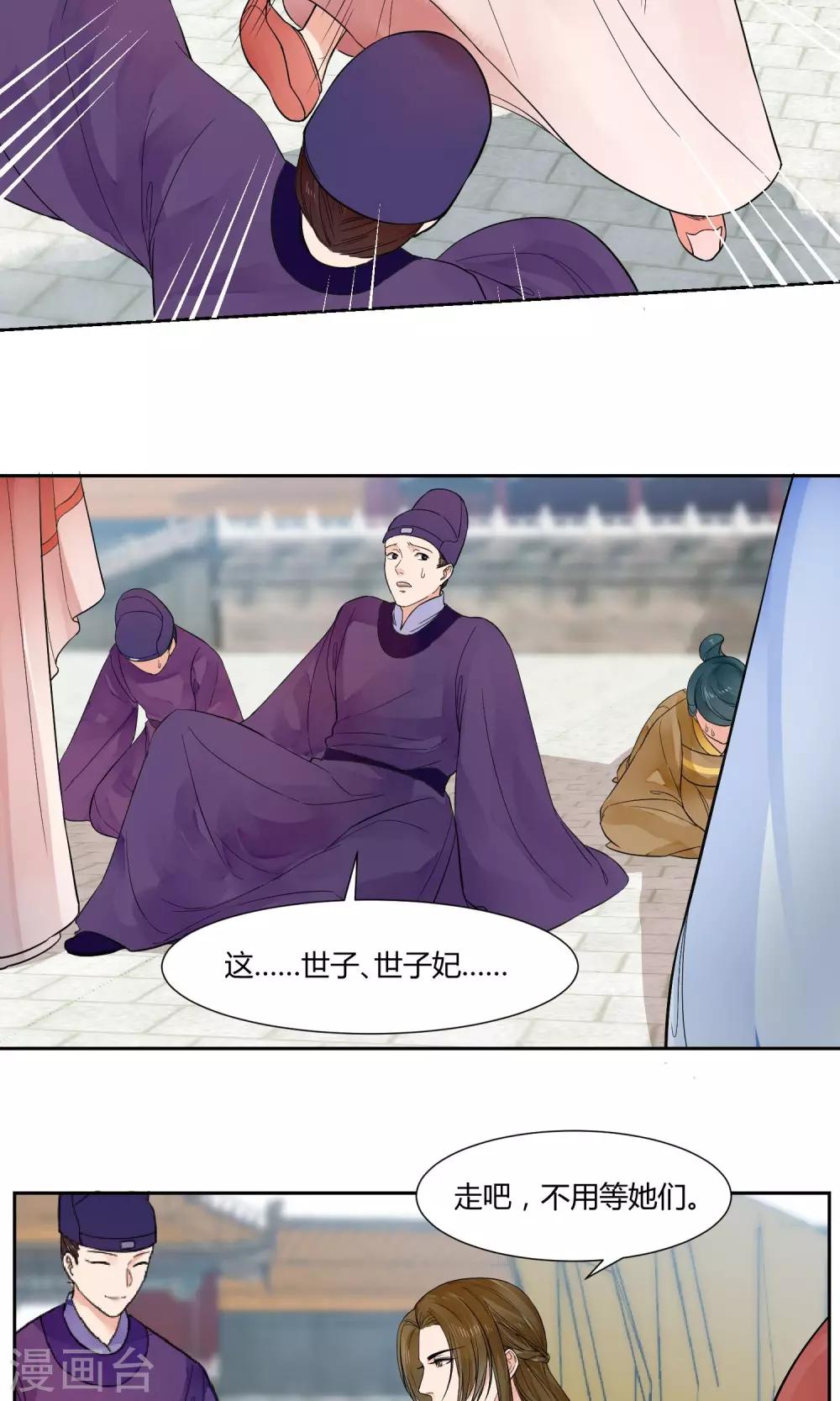 《祁祁如云》第21话 第17页