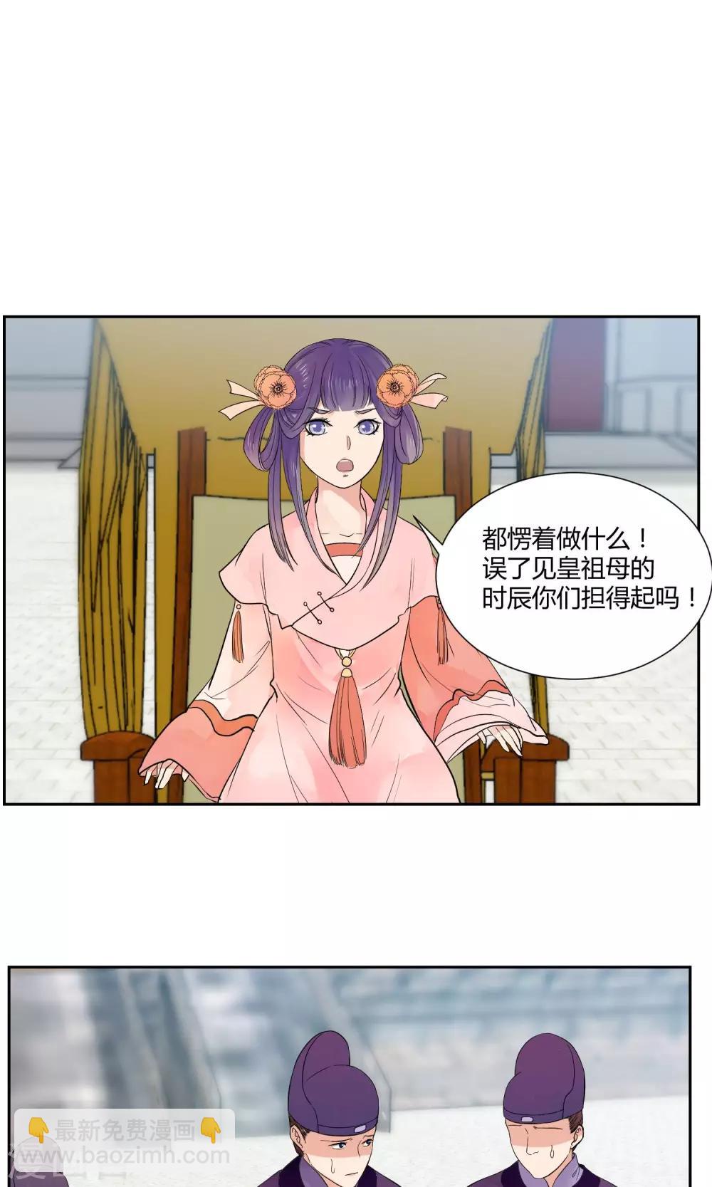 《祁祁如云》第21话 第20页
