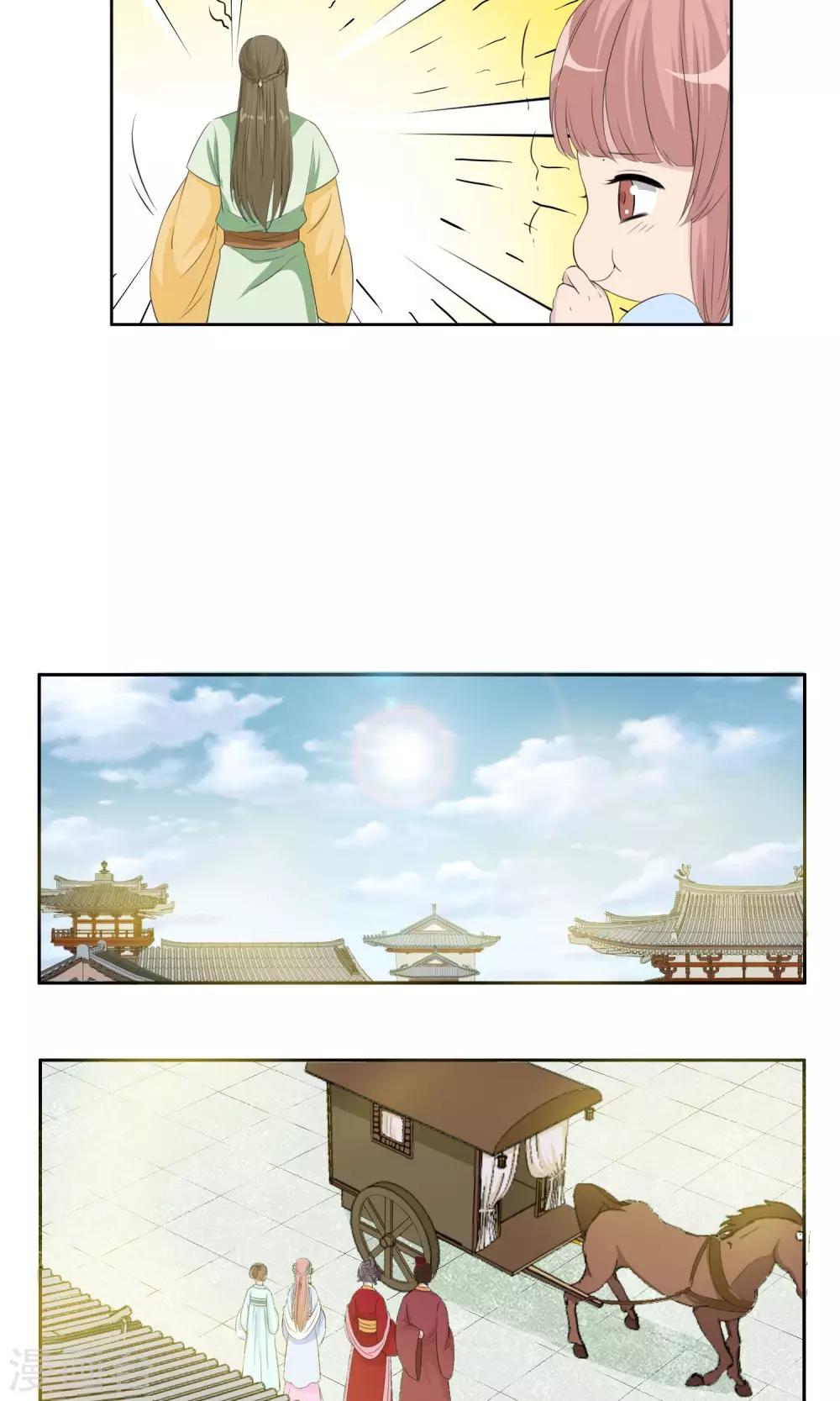 《祁祁如云》第26话 第4页