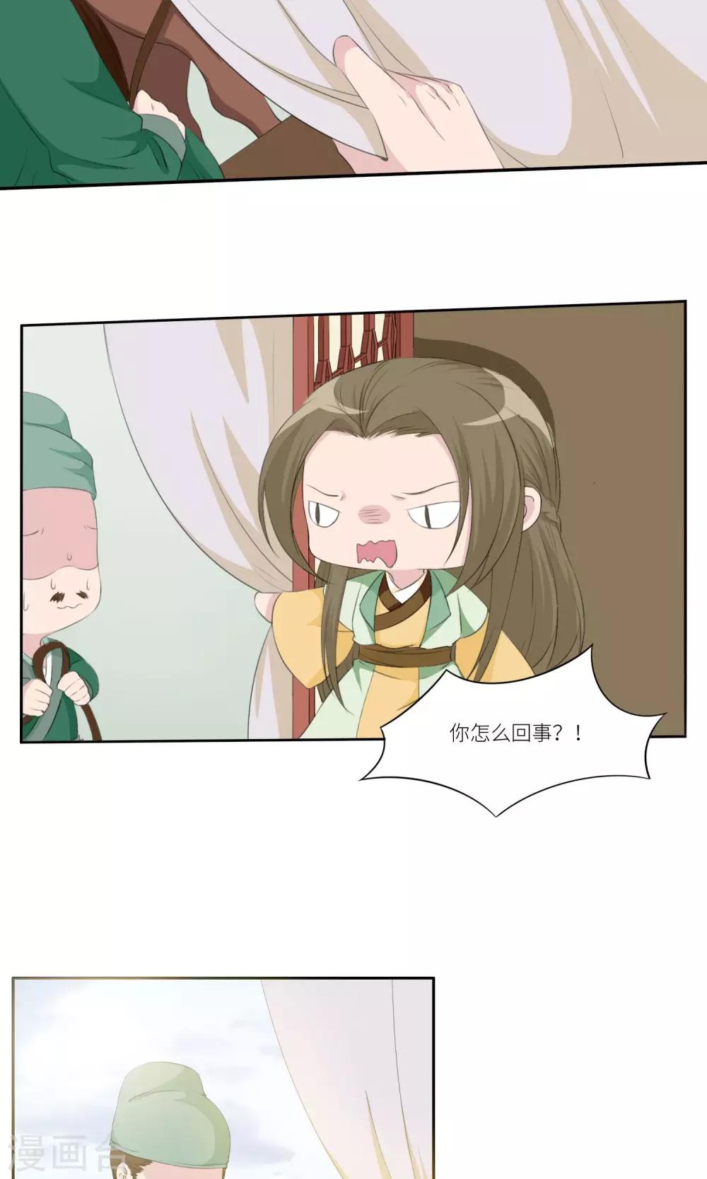 《祁祁如云》第25话 第22页