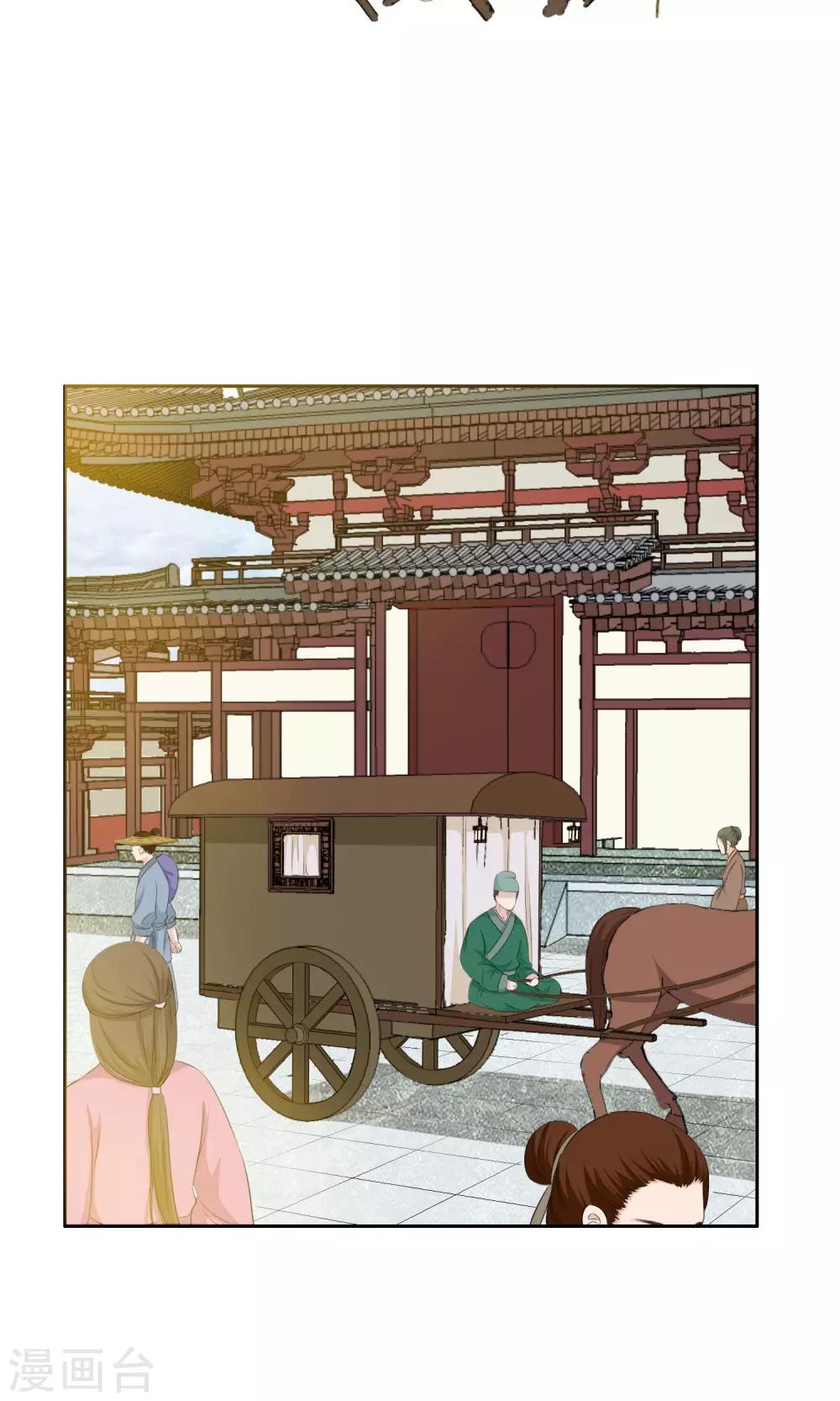 《祁祁如云》第25话 第8页