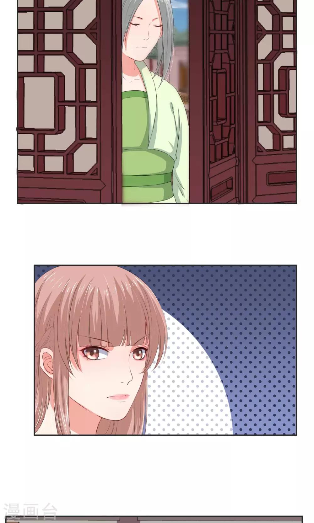 《祁祁如云》第31话 第18页