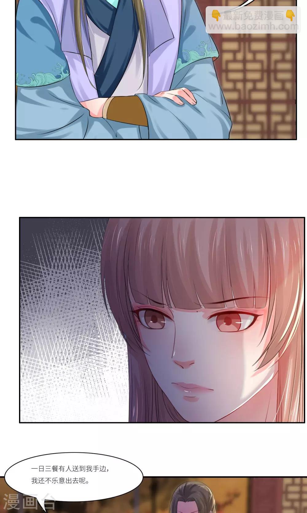 《祁祁如云》第31话 第2页