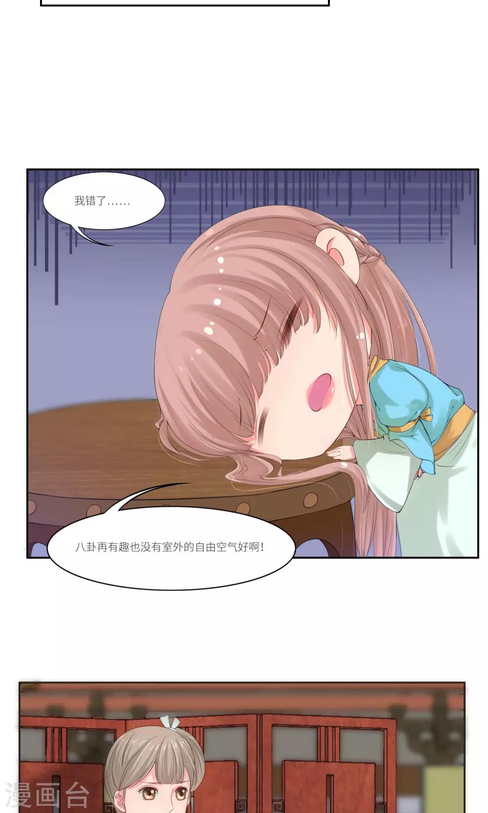 《祁祁如云》第31话 第5页