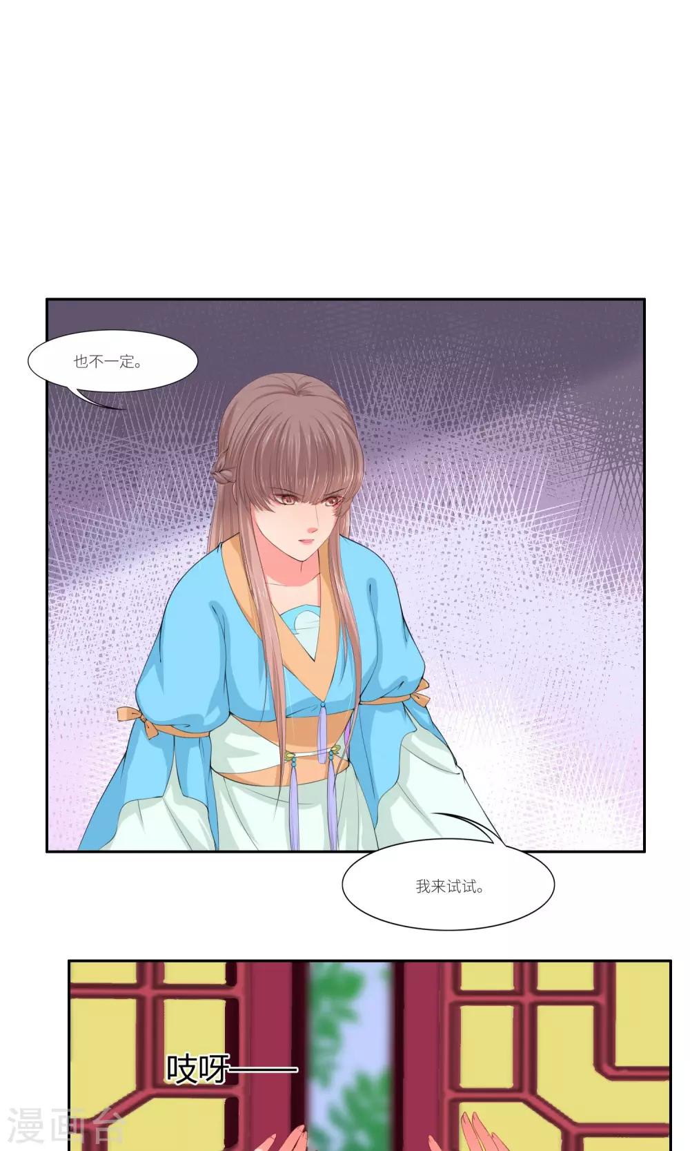 《祁祁如云》第31话 第8页