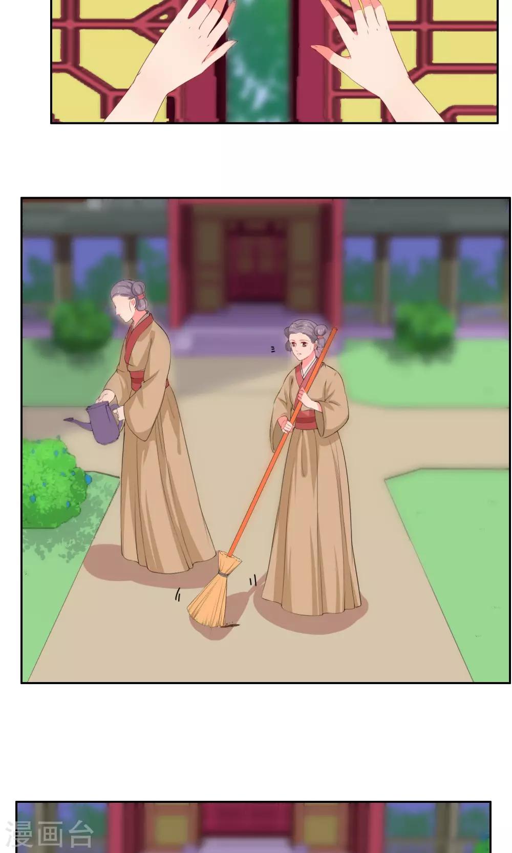 《祁祁如云》第31话 第9页