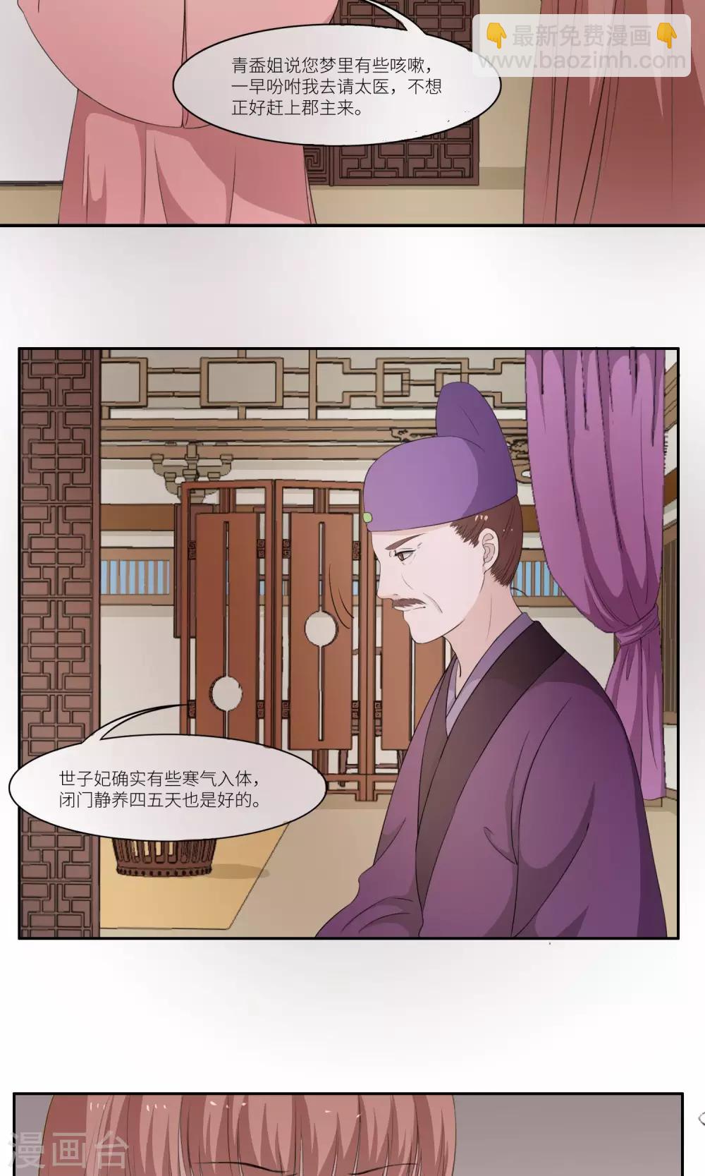 《祁祁如云》第30话 第15页