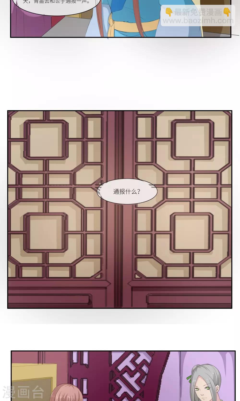 《祁祁如云》第30话 第18页