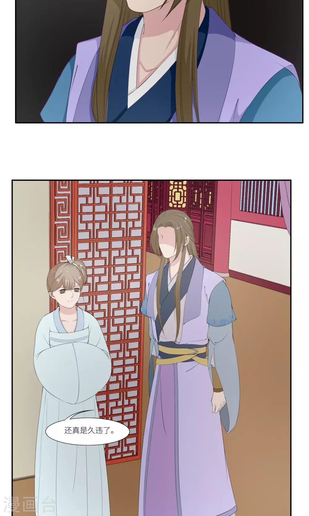 《祁祁如云》第30话 第21页