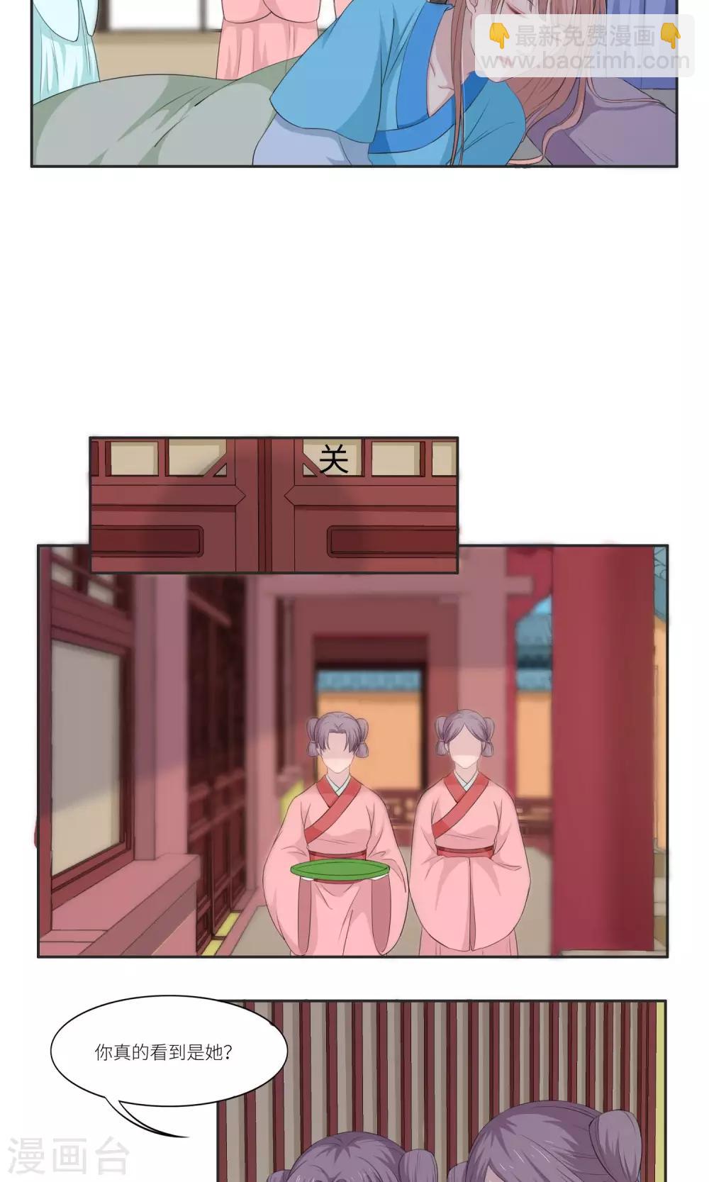 《祁祁如云》第32话 第14页